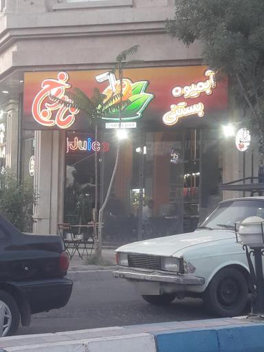 عکس آبمیوه بستنی نارنج