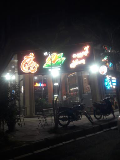 عکس آبمیوه بستنی نارنج