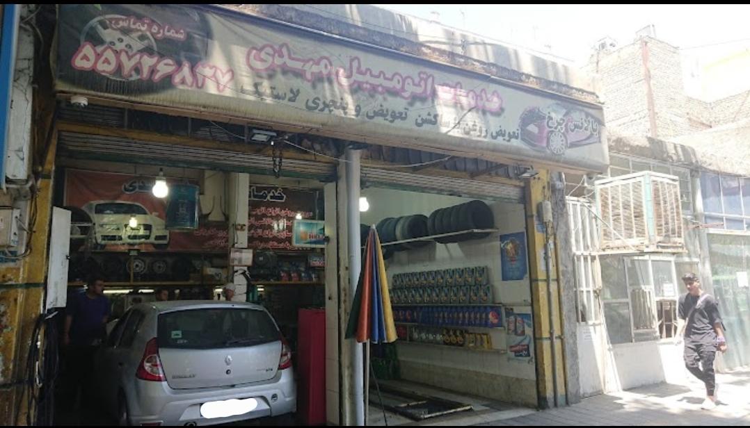 عکس خدمات اتومبیل مهدی