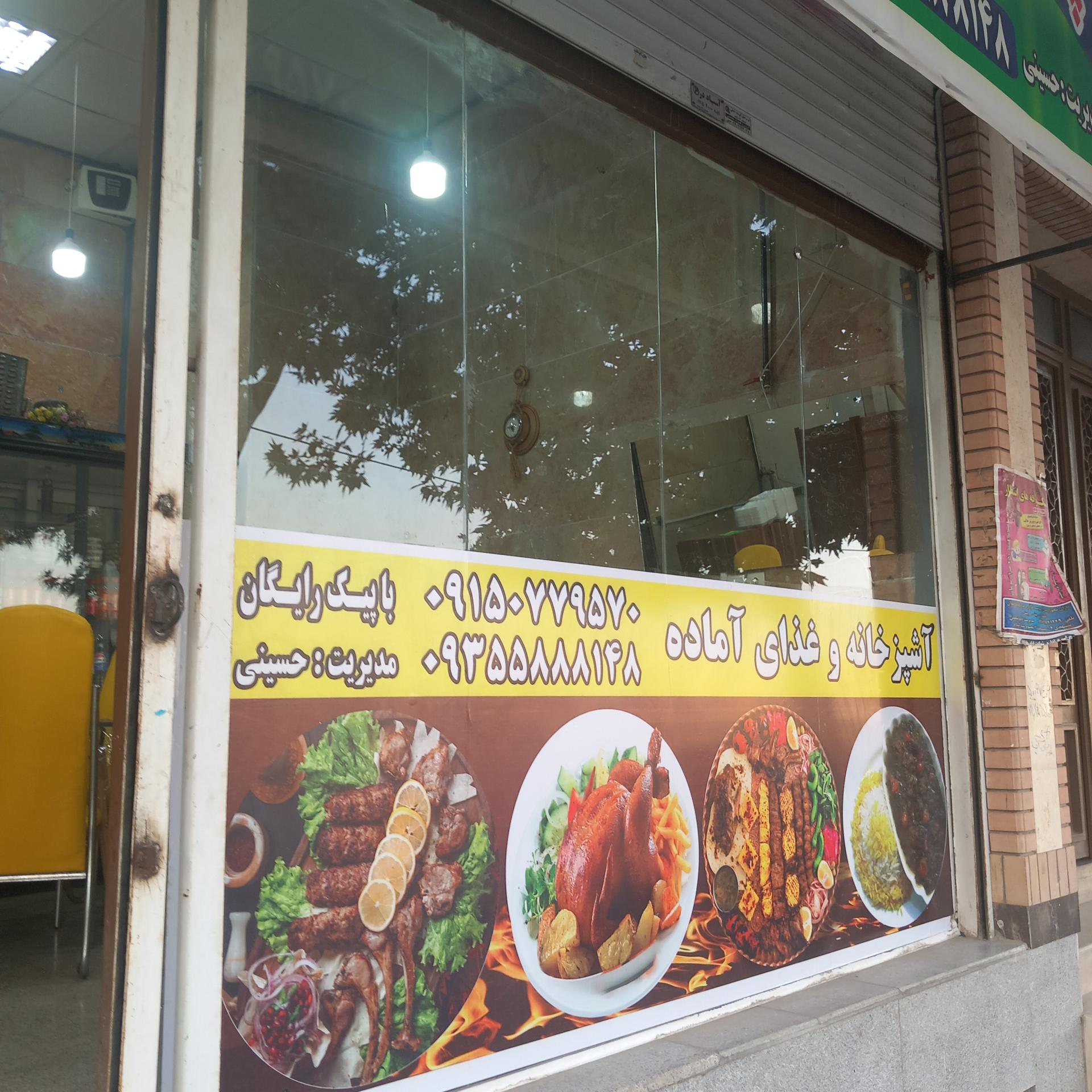 عکس آشپزخانه و غذای آماده چهارده معصوم (ع)