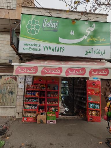 عکس سوپر آنلاین
