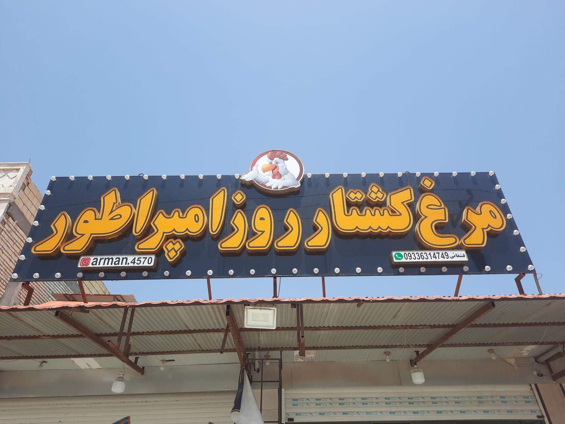 عکس مرغ کشتارروز امپراطور