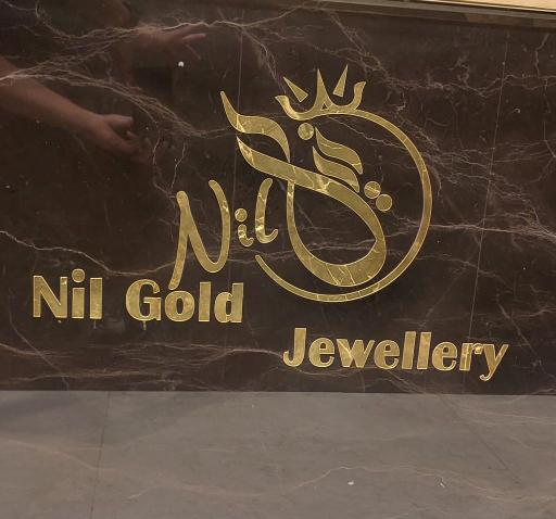 عکس گالری طلای نیل
