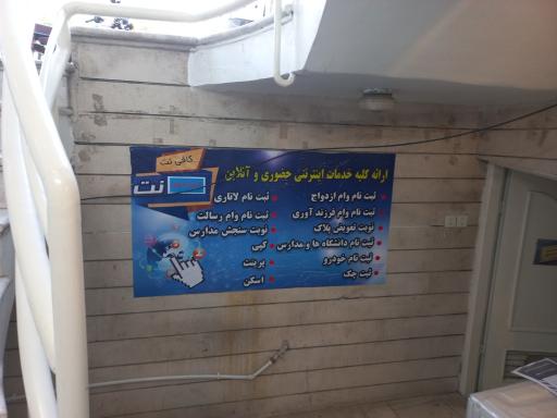 عکس کافی نت آنلاین نت