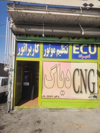 عکس کاربراتور سازی