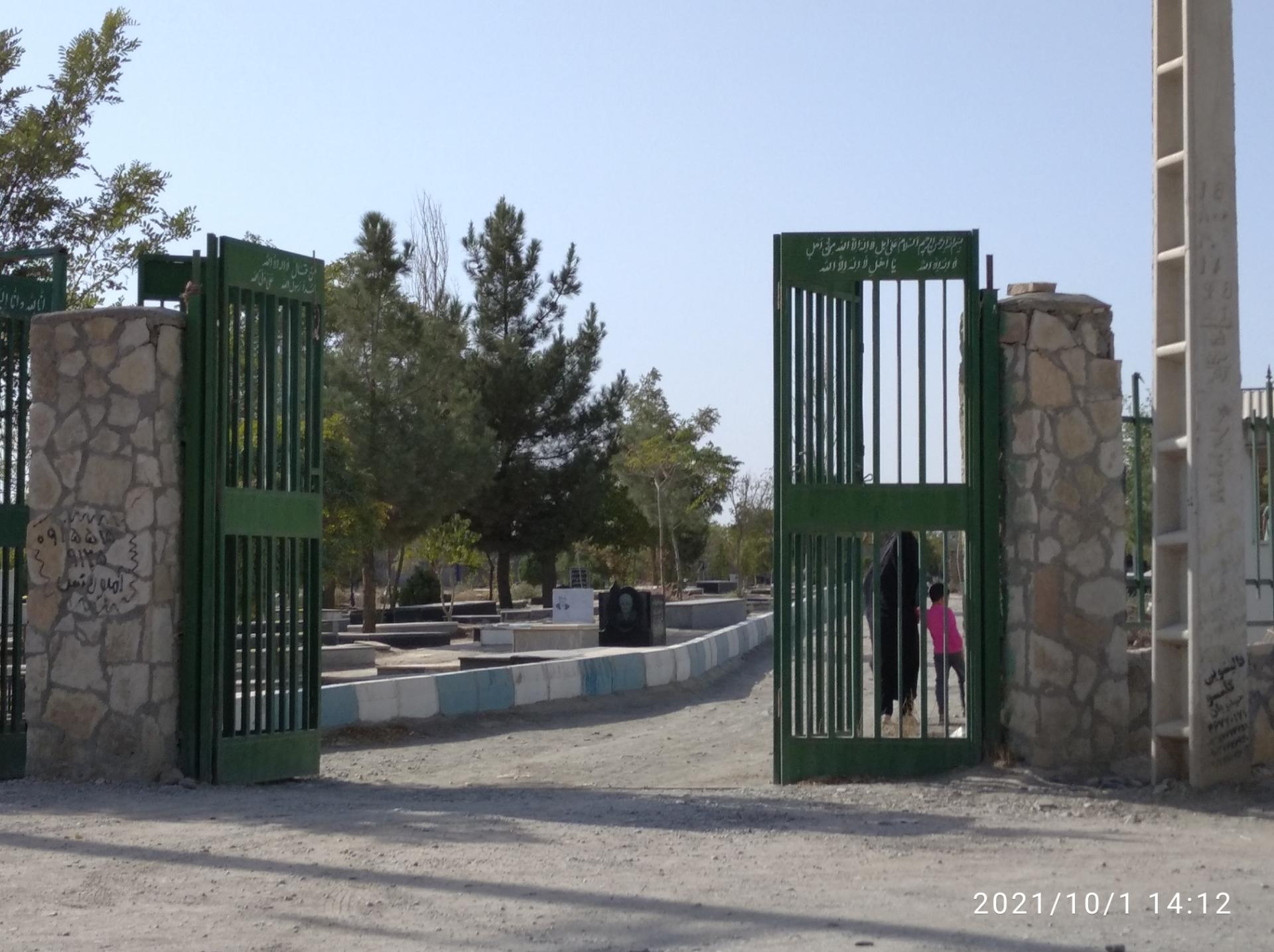 عکس آرامستان اسماعیل آباد