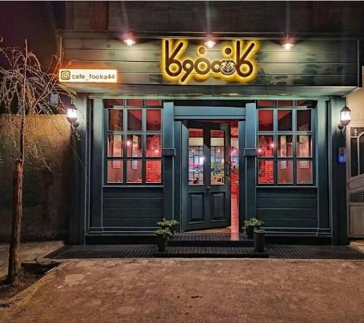 عکس کافه فوکا