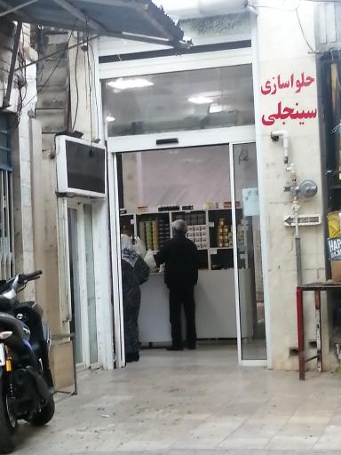 عکس کارگاه حلواسازی مسعود سینجلی