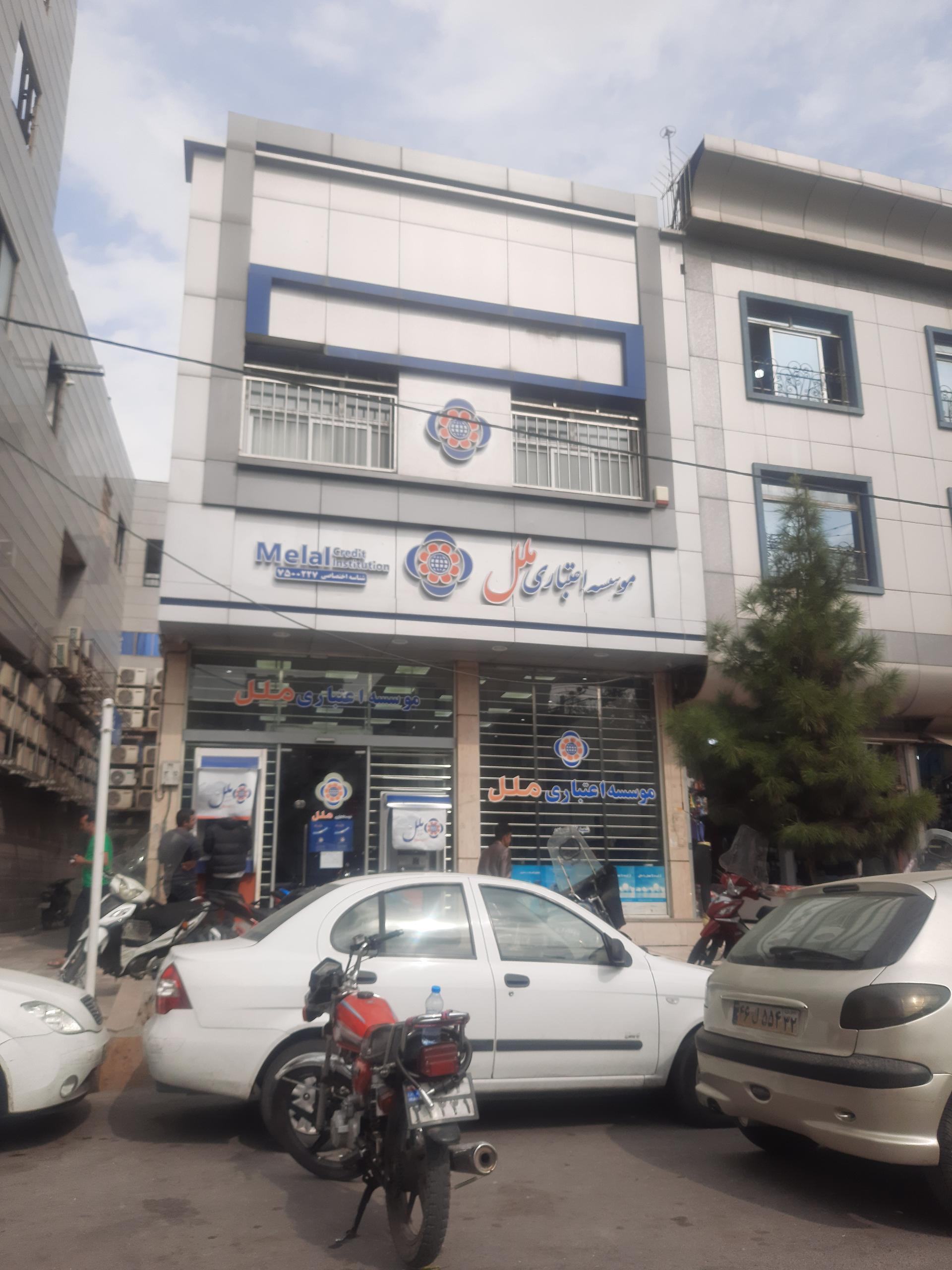 عکس موسسه اعتباری ملل شعبه هفده شهریور