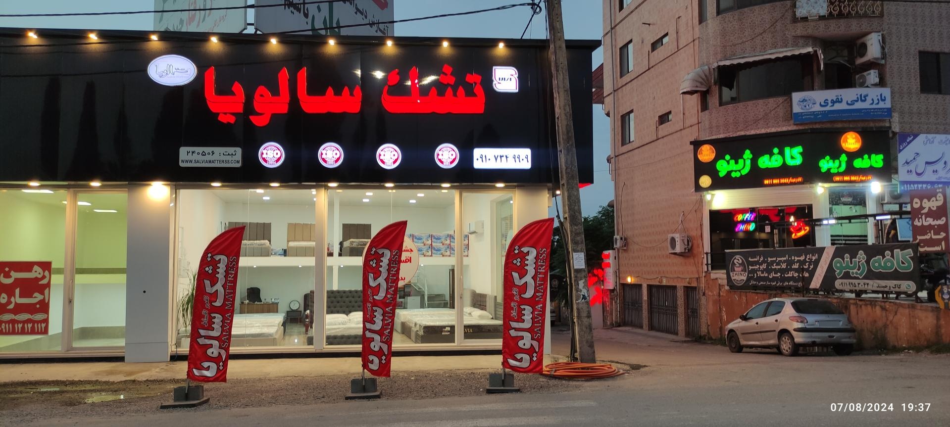 عکس نمایندگی تشک سالویا