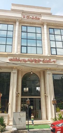 عکس رستوران حاج ابراهیم بخشنده (حقیقت ۲)