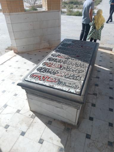 عکس مزار نواب صفوی