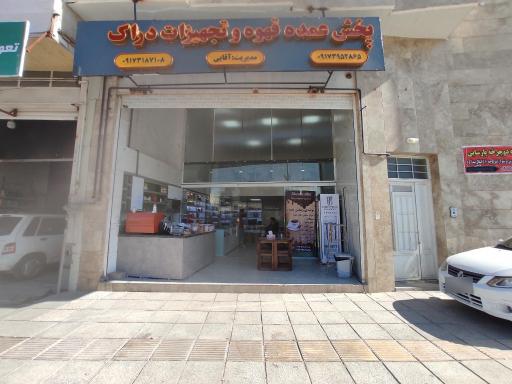 عکس بخش عمده قهوه و تجهیزات دراک 