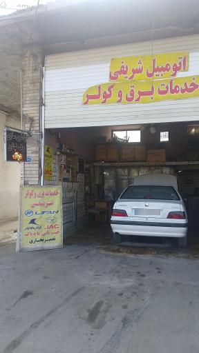 عکس کلینیک تخصصی برق جک و لیفان شریفی