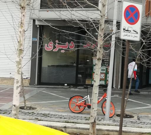 عکس املت و دیزی سرای علی