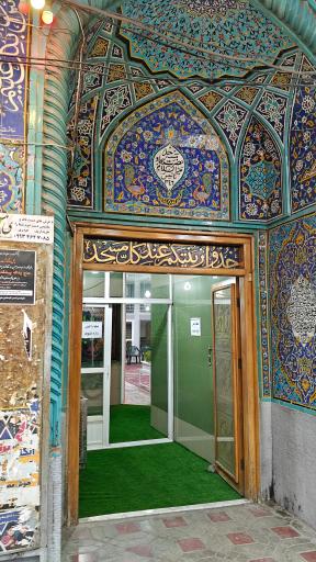 عکس مسجد سجاد