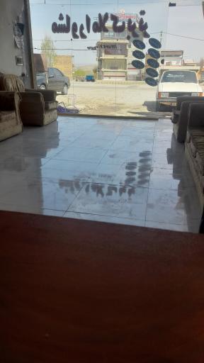 عکس بنگاه مشاورین برتر