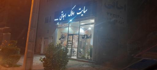 عکس املاک اجاقی