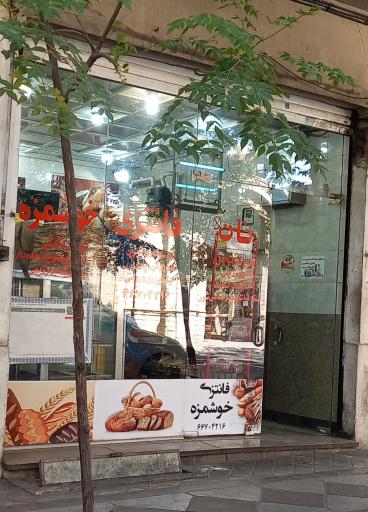 عکس نان فانتزی خوشمزه 