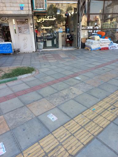 خشکشویی سید 