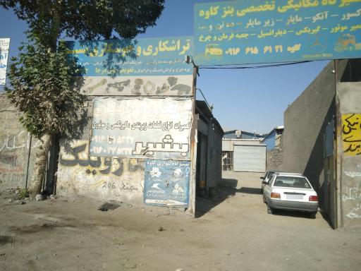 عکس تراشکاری و جوشکاری بشیر