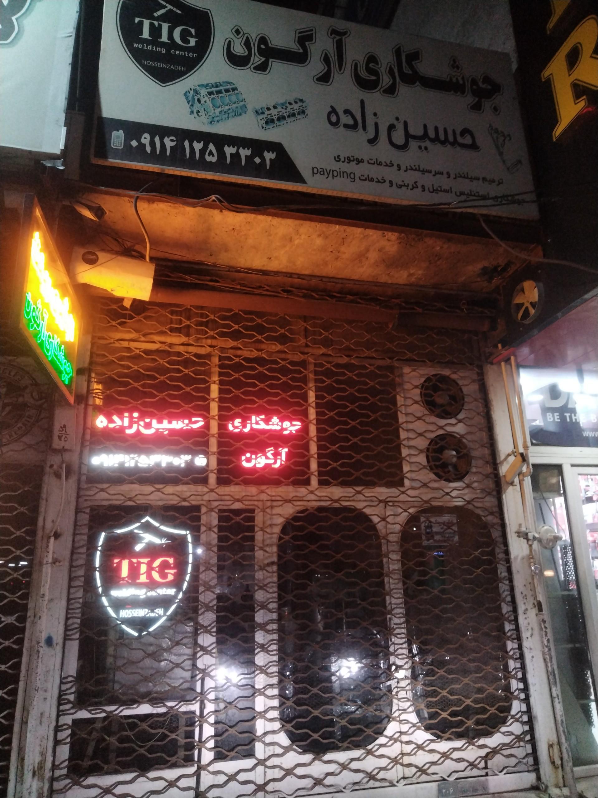 عکس تابگیری رینگ و جوشکاری آرگون حسین زاده