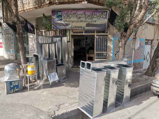 عکس کانال سازی احمدی