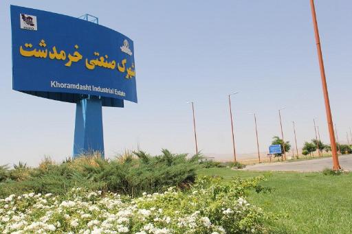 عکس شهرک صنعتی خرمدشت فولاد خرمدشت