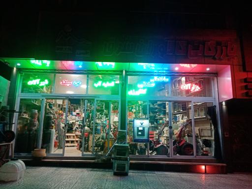 عکس بازرگانی کالاوران شرق (طیبی و پسران)