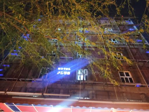 عکس هتل پلاس بوشهر