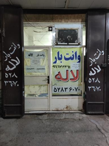 عکس وانت بار لاله بهبهان