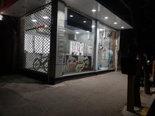 عکس عینک امپریو