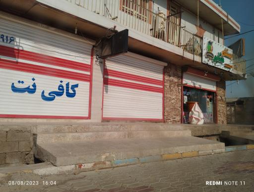 عکس فالوده بستنی عشایر