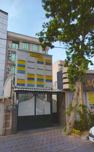 عکس مطب دندانپزشکی دکتر مهدی بیات