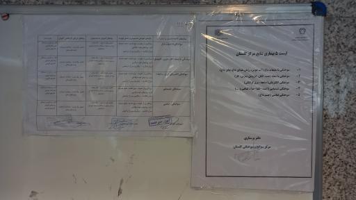 عکس بیمارستان سوانح و سوختگی گلستان