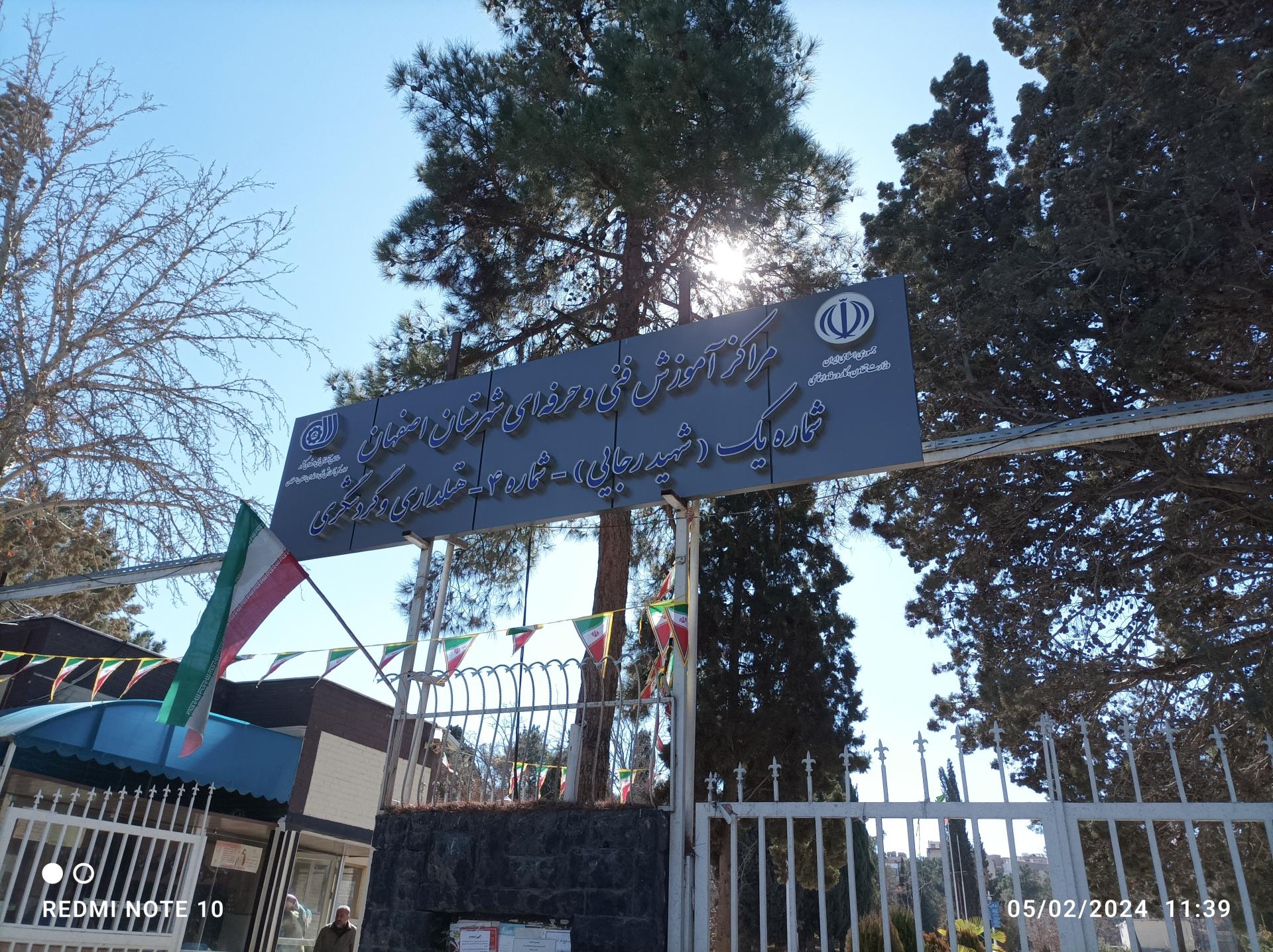 عکس درب شماره دو فنی حرفه ای