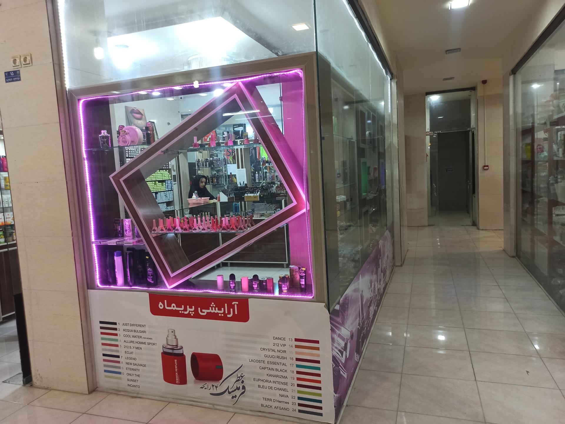 عکس لوازم آرایشی پریماه