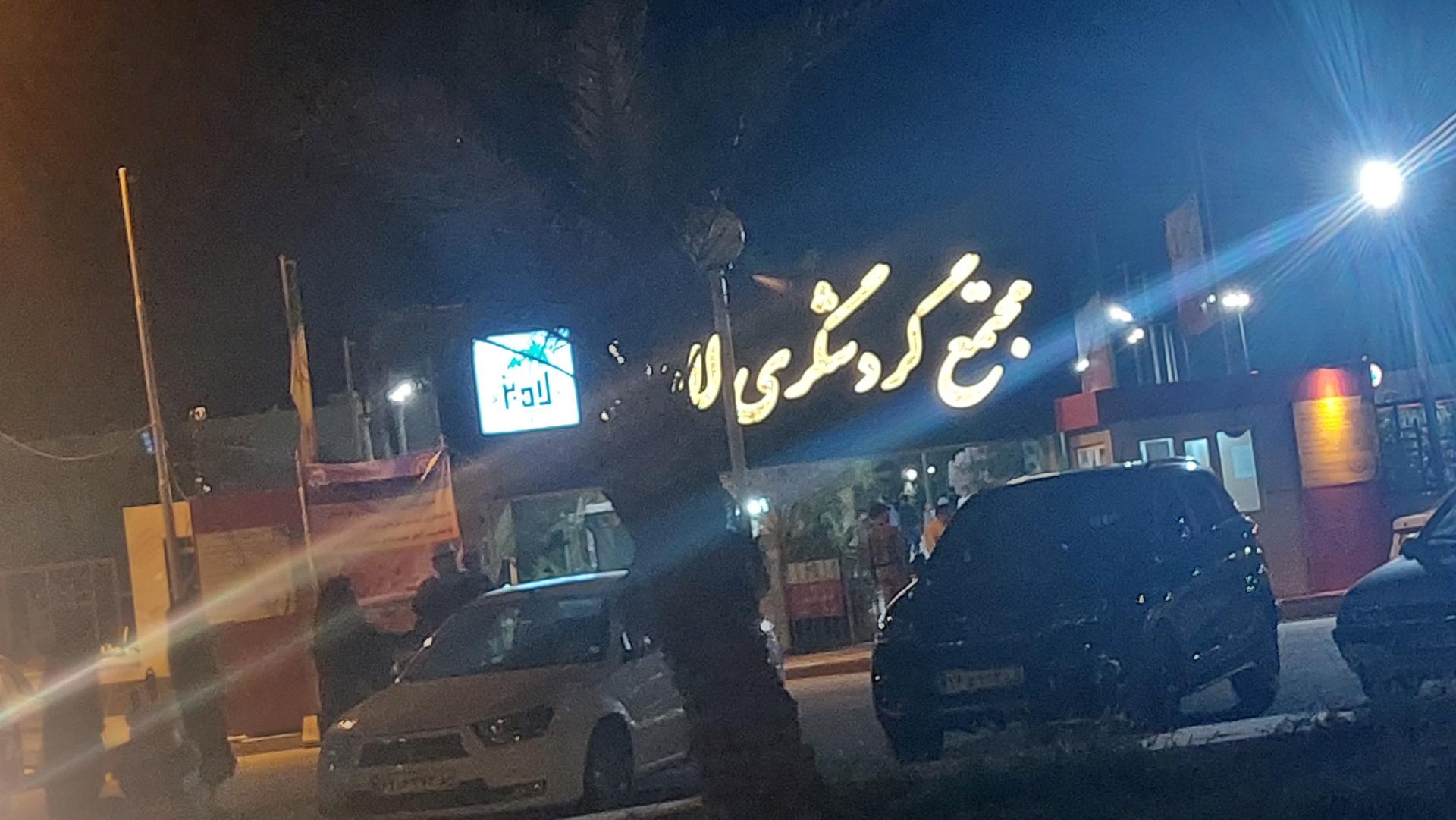 عکس مجتمع تفریحی لادیز