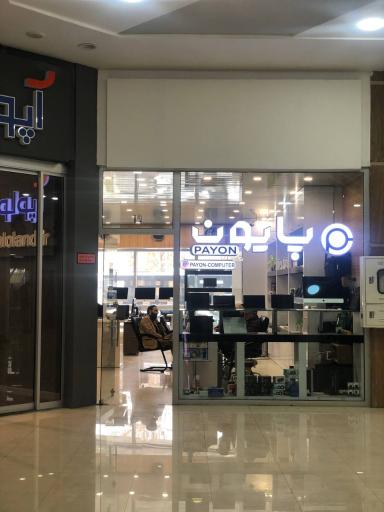 عکس پایون کامپیوتر