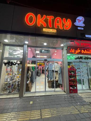 مزون اوکتای