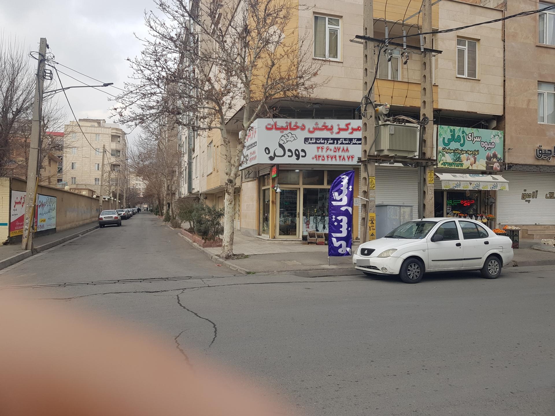 عکس دخانیات دودکده