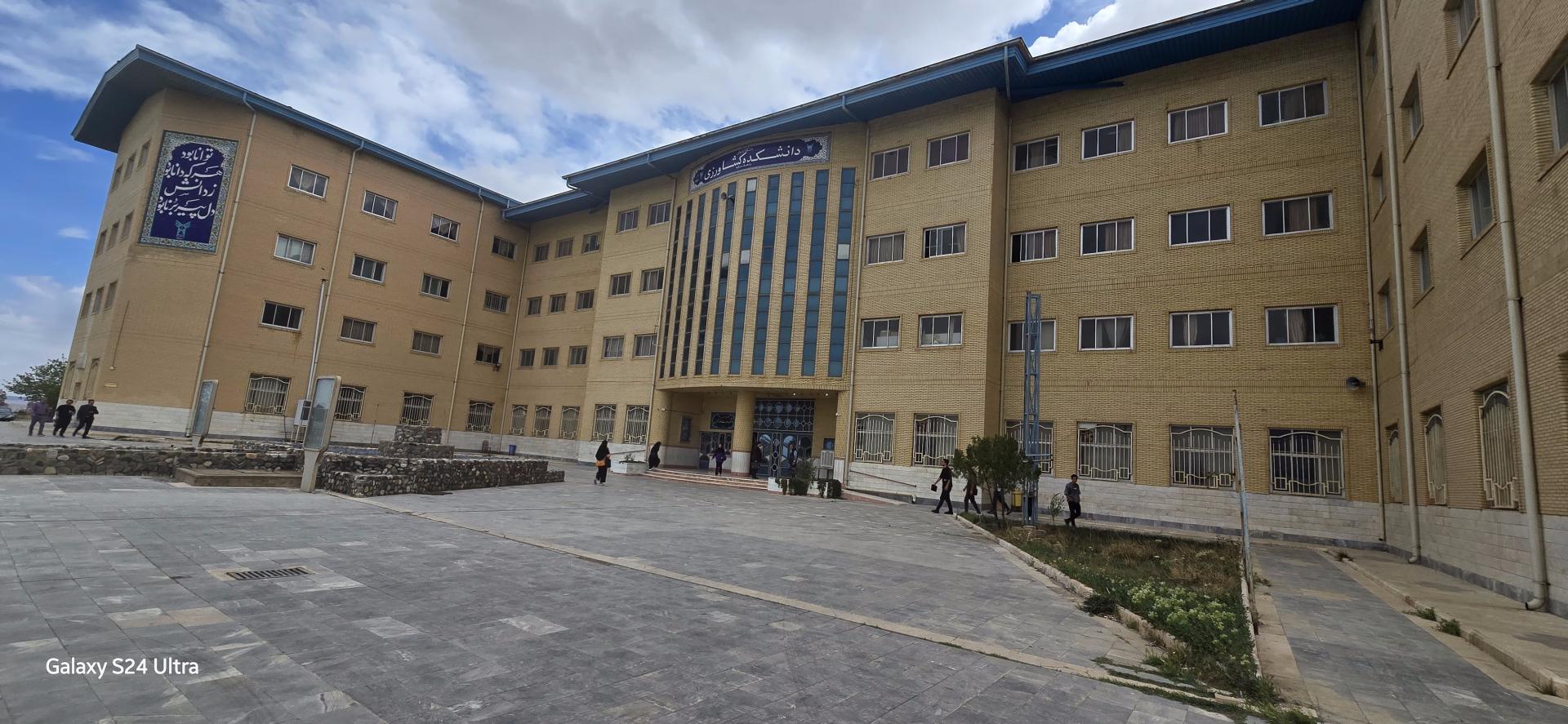 عکس دانشگاه آزاد اسلامی واحد ساوه