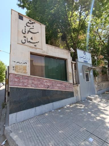 عکس مجتمع مسکونی میثاق