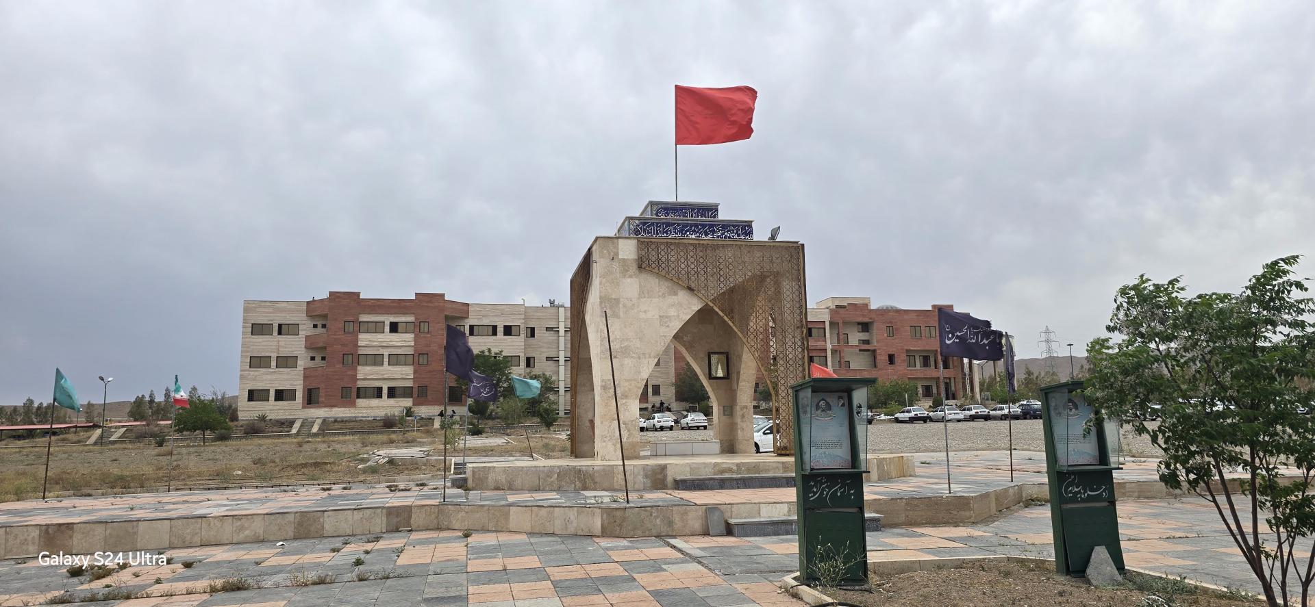 عکس دانشگاه آزاد اسلامی واحد ساوه