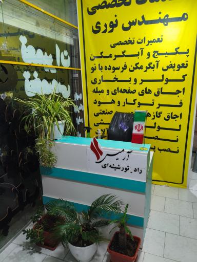 عکس تاسیسات نوری