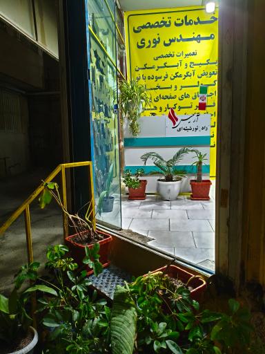 عکس تاسیسات نوری