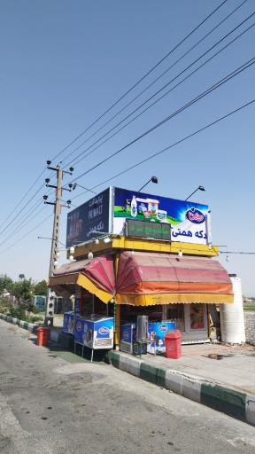 عکس سوپر مارکت همتی