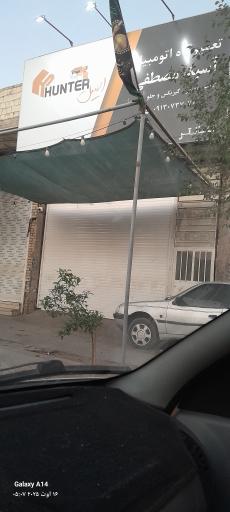 عکس تعمیرگاه اتومبیل سید مصطفی