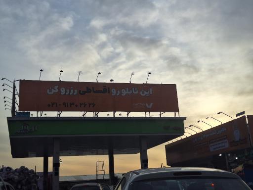 عکس جایگاه سوخت اختصاصی 284