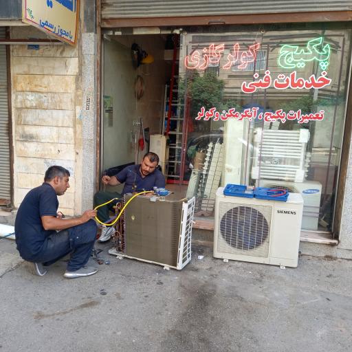 عکس خدمات فنی نوروزی